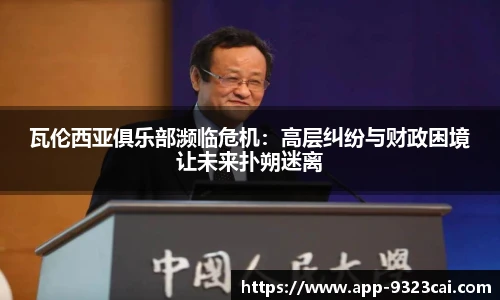 9323彩集团官方网站